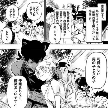 癒やしがいやらしくなってしまう婦警さん