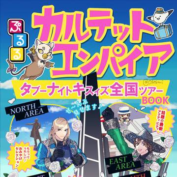 タブナイオンリー新刊サンプル