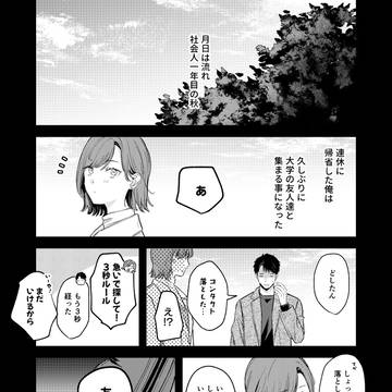 【創作BL】猫のキス #15