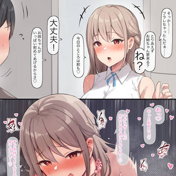 全部慰めてくれるお姉さん