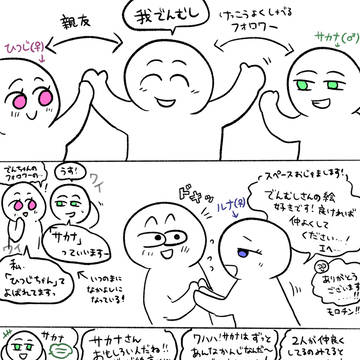 捏造か実話か、ご想像にお任せ致します