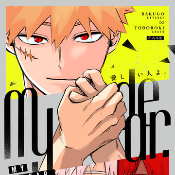 【左右不定】5/6新刊サンプル