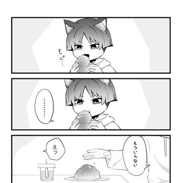 猫しょた放(×蛍) 『便秘』