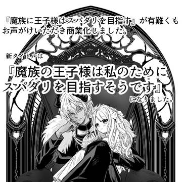 商業化のお知らせです。