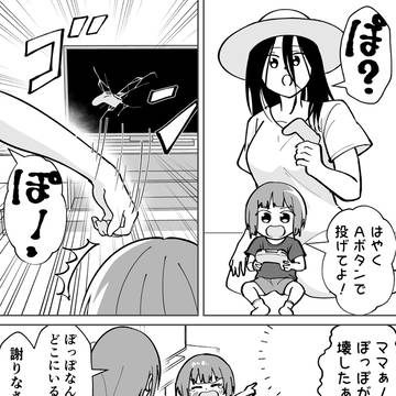 八尺様いるもん!