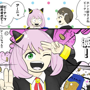 アーニャに滅!ポーズさせてみた