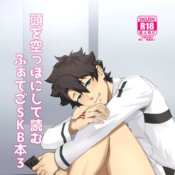 【新刊】野郎フェス2026-summer-
