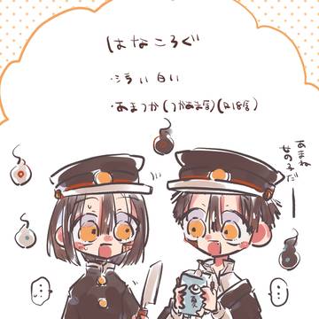 はなころぐ