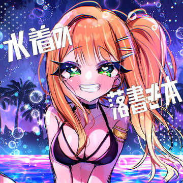 c106で出した本のサンプル