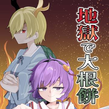 第23回博麗神社例大祭のサンプル+お品書き