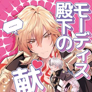 【05/05 超OtG2026】ファイモス本新刊サンプル