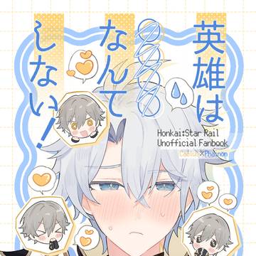 スパコミ新刊サンプル+お品書き