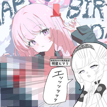 エイミバースデー