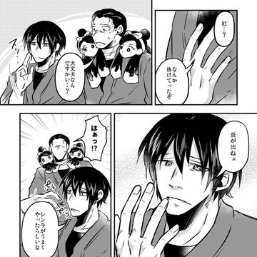 紅紺まとめ②