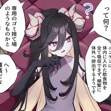 無性別人外と人外女