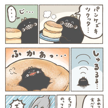 あぶなーい！！
