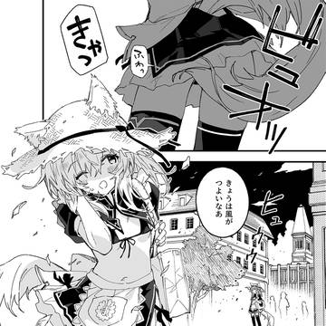 けもみみメイドが家にいる66