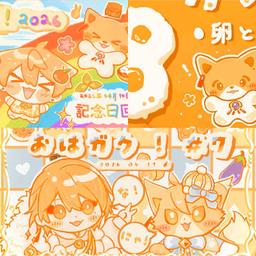 2026年4月のお絵描きまとめ