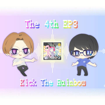 The 4th EP3💿