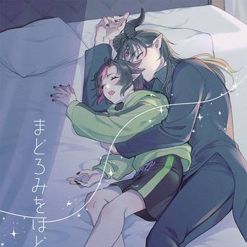 【5/5スパコミ】マレリリ新刊サンプル
