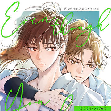 5/6利土井新刊サンプル