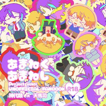 星願ルツ初夜本サンポオ