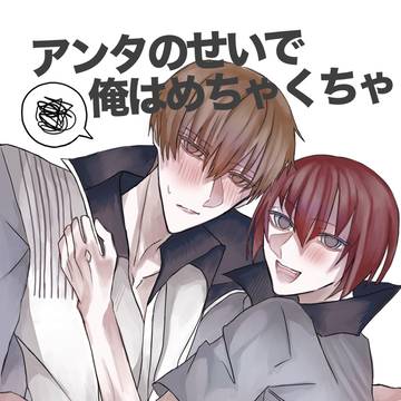 【5/6全国大会GS】日岳新刊サンプル