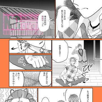 【ささろ】盧笙の片思い