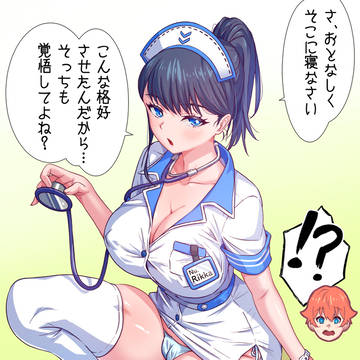大学生裕六#13「ナースstyle」_全体公開版