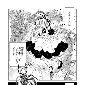 食欲不振シンデレラ