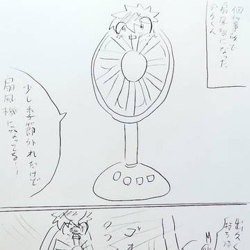 扇風機化デク君