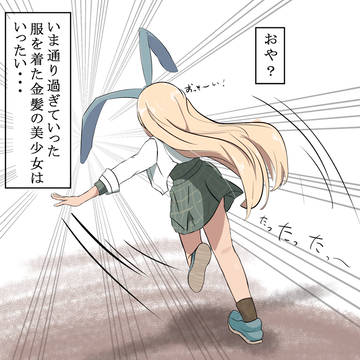 服を着た金髪の美少女