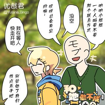 搭讪
