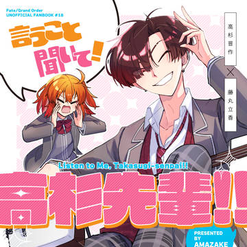 スパコミDAY1/DAY3　高ぐだ♀新刊サンプル