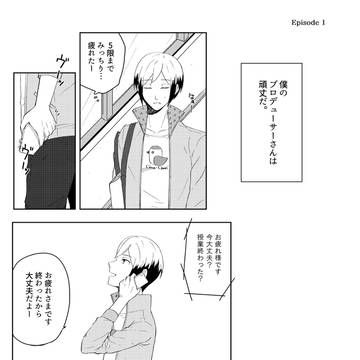 【Web再録】2018年1月P想本再録