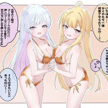 GWがなければGBを見ればいじゃない