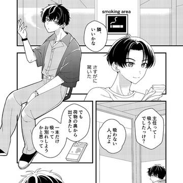 エイトリ漫画10
