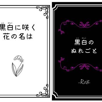 スパコミお品書き&サンプル