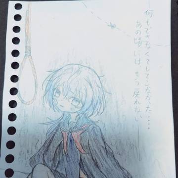 後悔