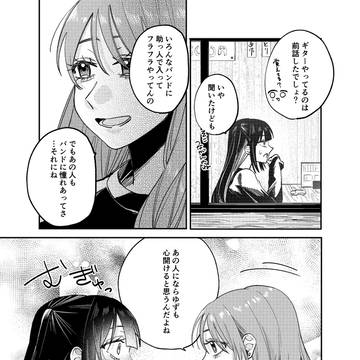 彼氏、初対面