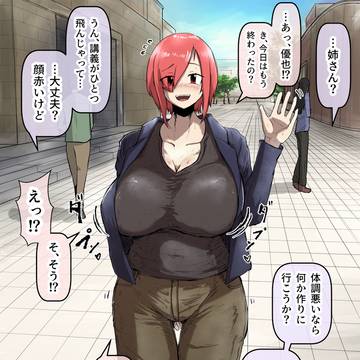処〇じゃなくなった紗里ちゃん