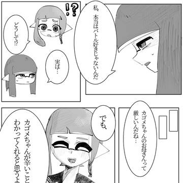 オリイカ漫画3