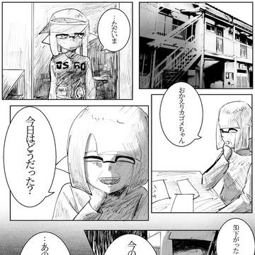 オリイカ漫画4
