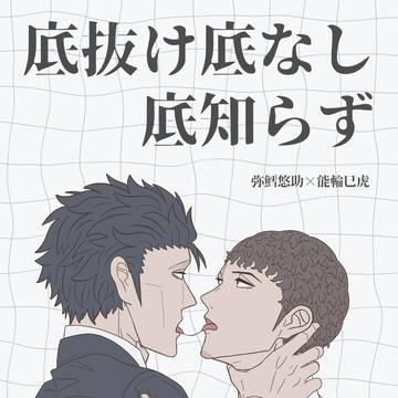 【5/6ライアジ】みだみと新刊【サンプル】