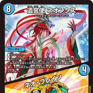 遺宮使ネオンクスをプリキュア 化してカード化してみた