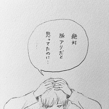 【楽曲×漫画】「kiss」 第6話 #57