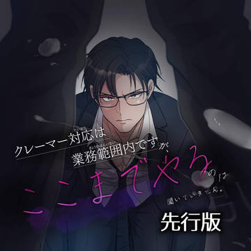【野郎フェス2026】新刊サンプル※先行版