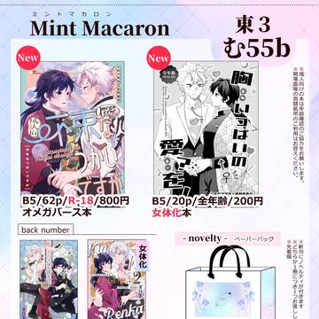 【5/6超日輪】お品書き【さねぎゆ】