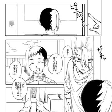 スタ千2