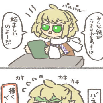 良い方向に嫉妬心を操る水橋パルスィ
